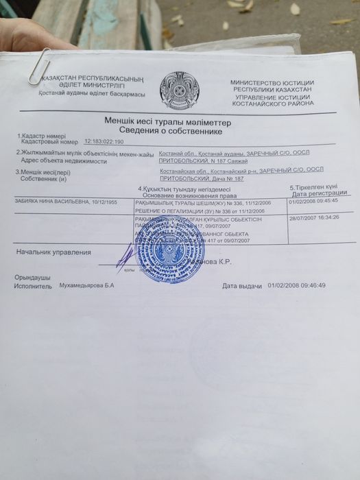 Продам дачу ООСЛ притобольский