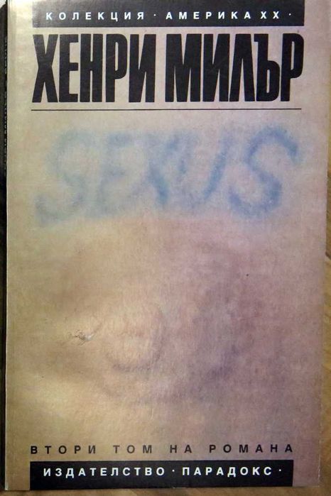 Продавам книги в много добър вид - класика, съвр. автори, фантастика