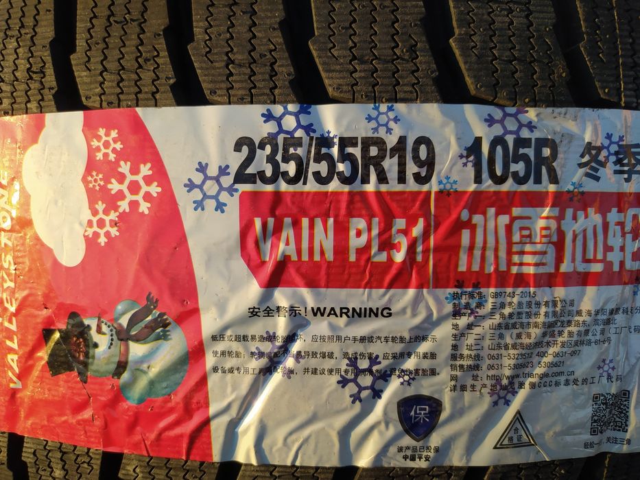 Valleystone 235/55R19 PL51