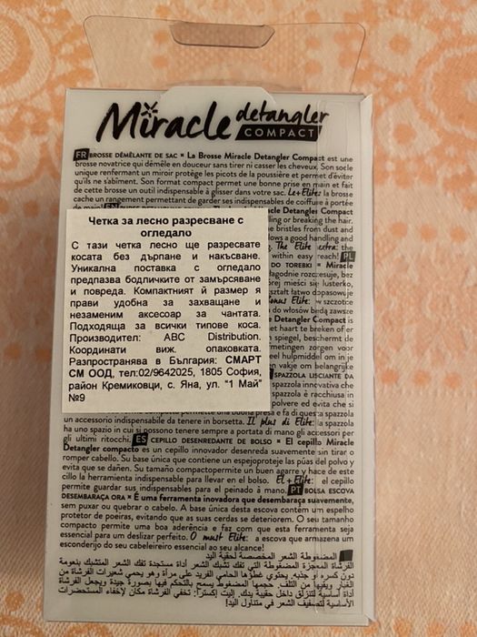 Четки за коса нови