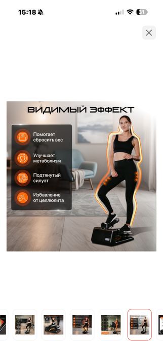 Срочно степпер для домашних тренировок
