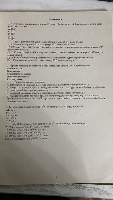 қосымша кітап сатылады