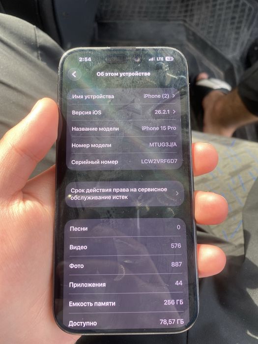 Айфон 15 про 256GB