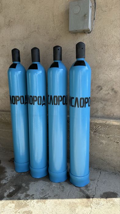 Кислородные баллоны углекислотные баллоны