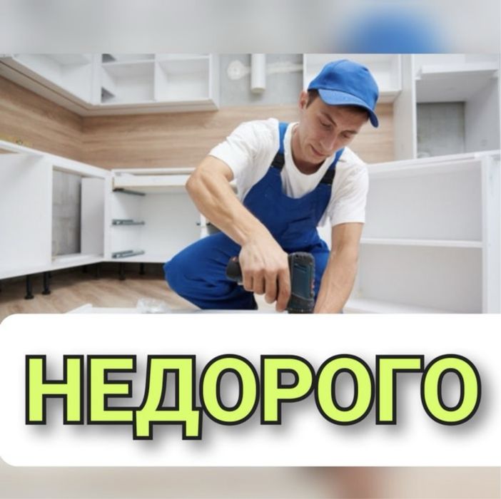 Заказ на Мебель Алматы