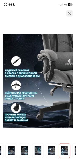 Кресло компьютерное