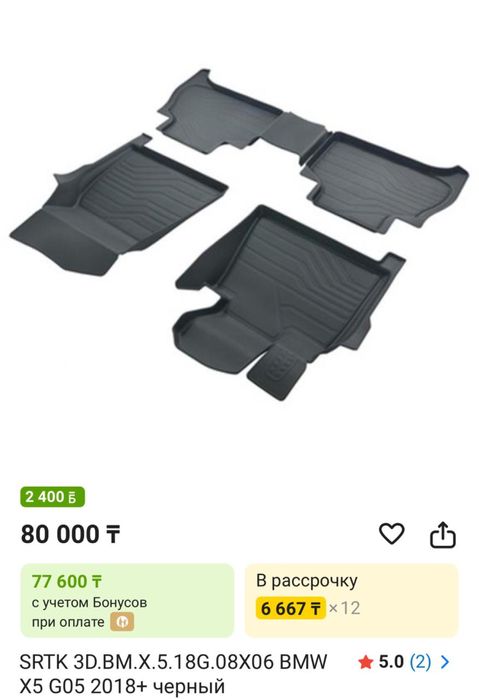 Новые автомобильные коврики