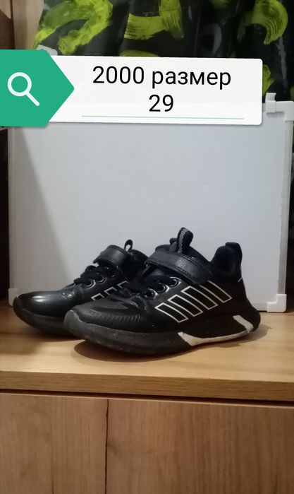 Обувь детская на мальчика