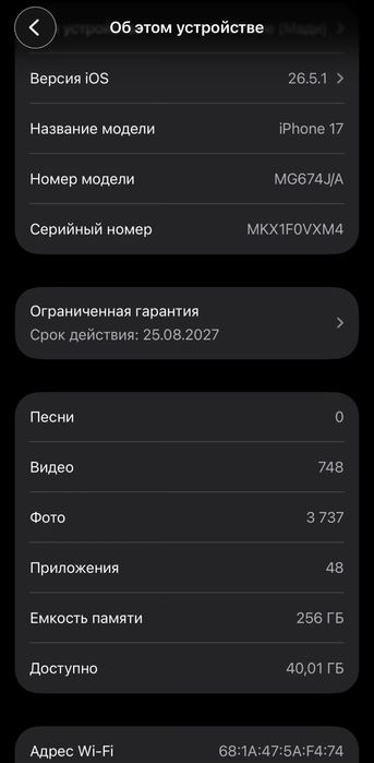 Смартфон Apple iPhone 17 256Gb Dual eSim черный