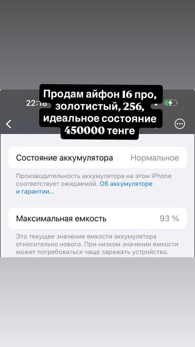 iPhone 16 pro 256 золотистый