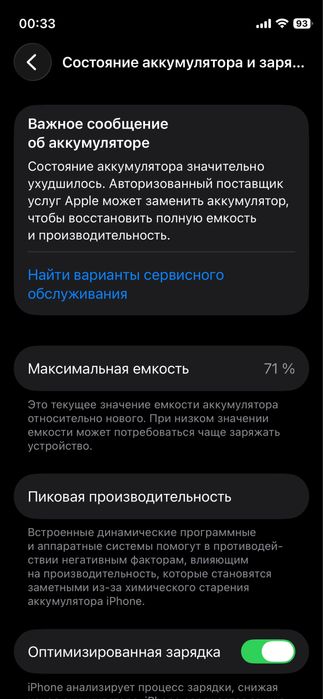 Iphone 12 mini 128гб, 71% акб обмен