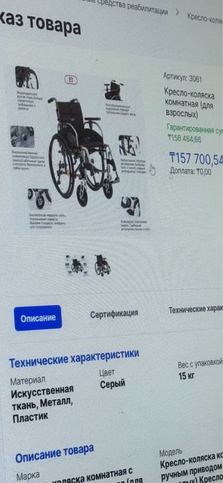 Продаю два инвалидных кресла НОВЫХ!!