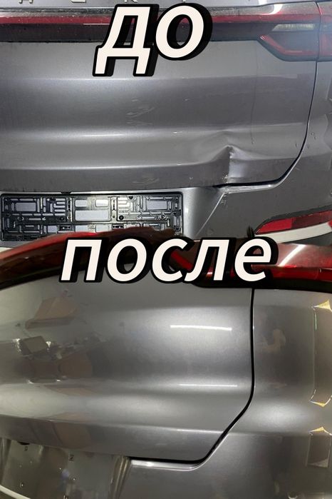 Кузовной ремонт'покраска'рихтовка