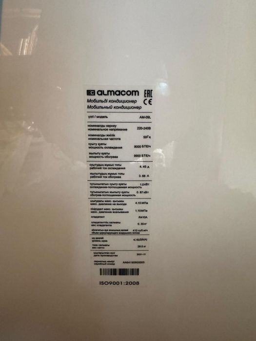 Напольный кондиционер