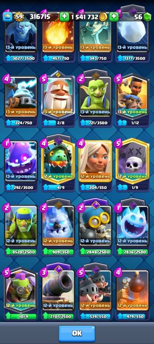 Продам аккаунт в клэш рояле срочно