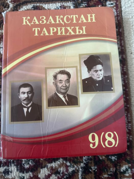 Қазақстан тарихы 8 сынып