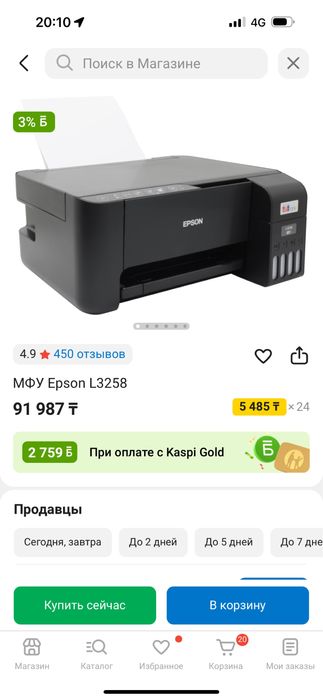 Принтер Epson 3256