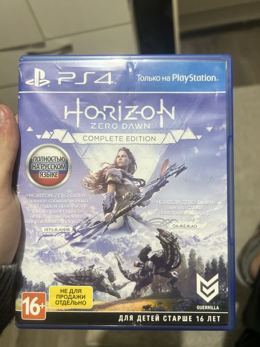 Horizon Zero Dawn Edition PS4