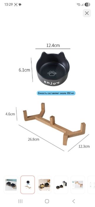 Миска керамическая