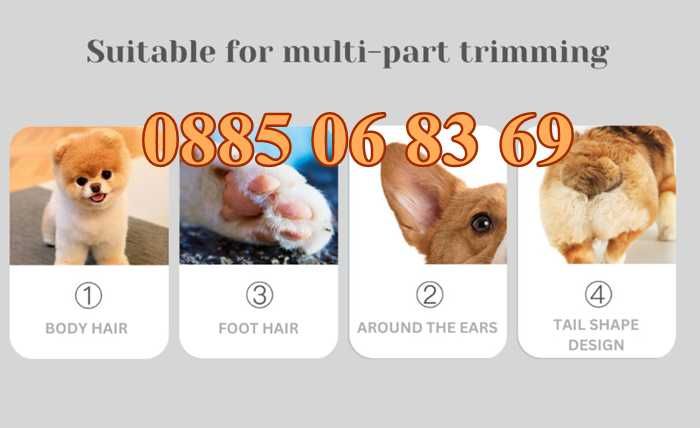 Професионална машинка за подстригване на кучета, котки,домашни любимци