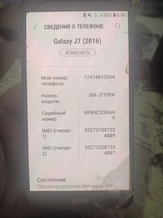 Продаю телефон бу