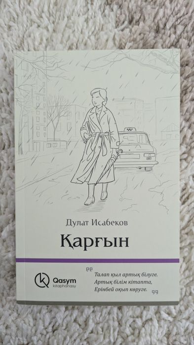 Книги по 1500 тг