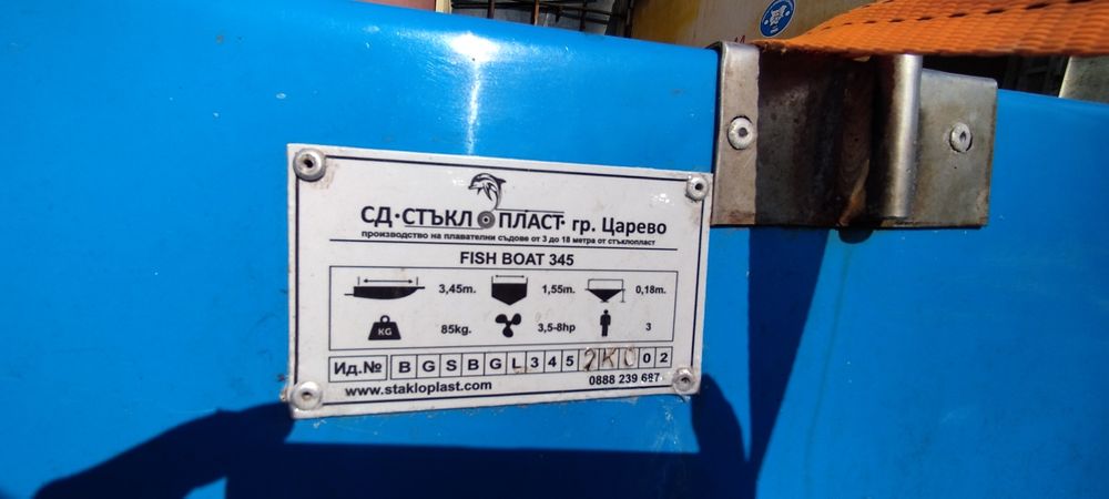 Лодка 3,45производство Царево