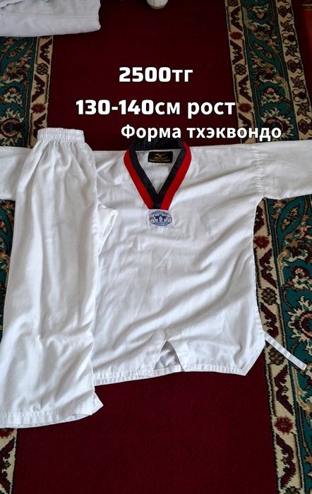 Спортивные товары