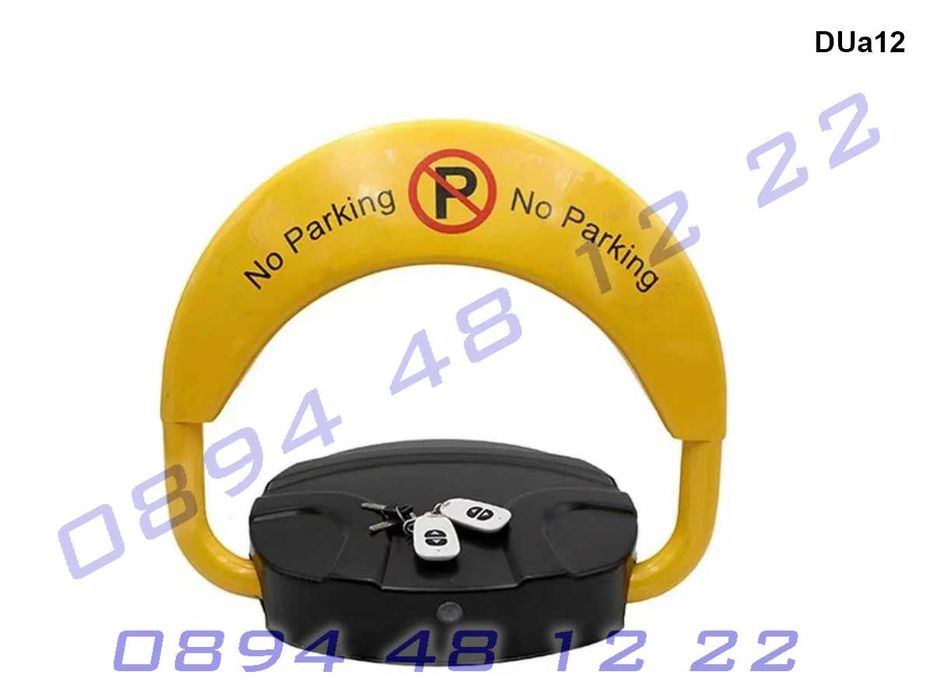 Автоматична антипаркинг скоба с контрол през дистанционно, бариера