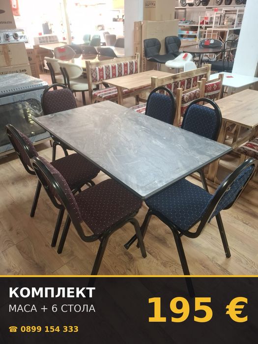Комплект маса и столове – 195 € | За заведение, вила, кухня  Здрав и практичен комплект маса и столове на цена 195 €.  Налични вариант