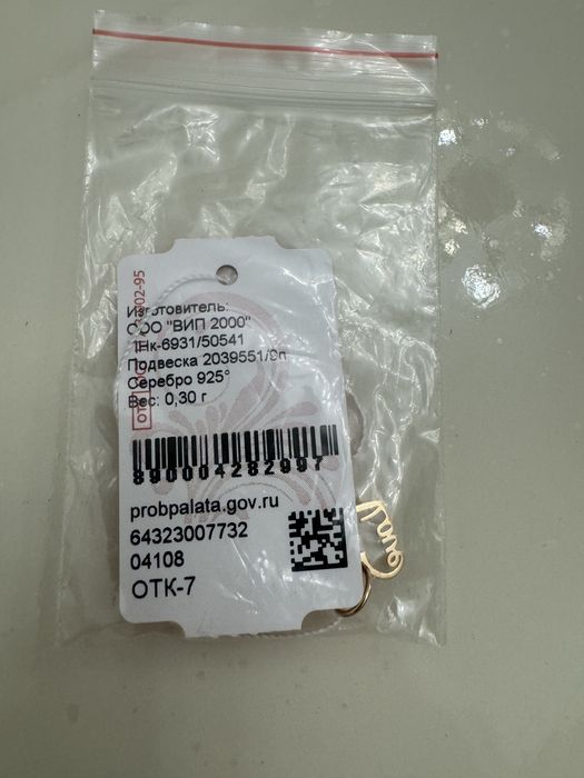 Кулон сердце серебро новый