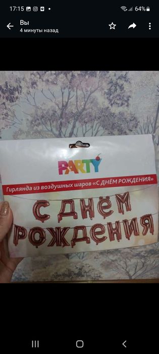 Продаются надувные  шары! В упаковке!