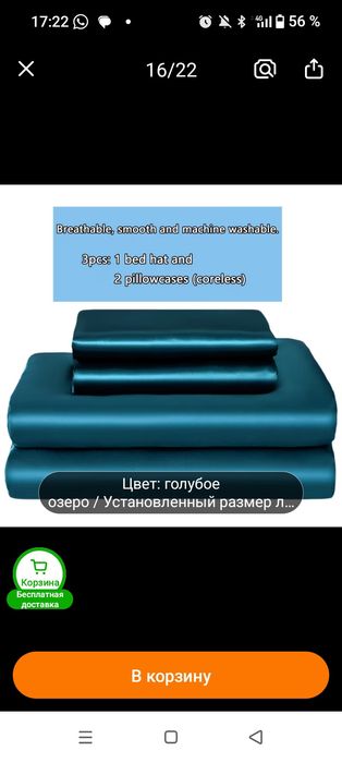 Комплект постельного белья