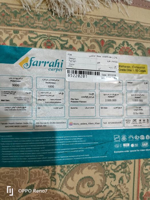Продам оригинальный иранский ковер Farrahi Carpet