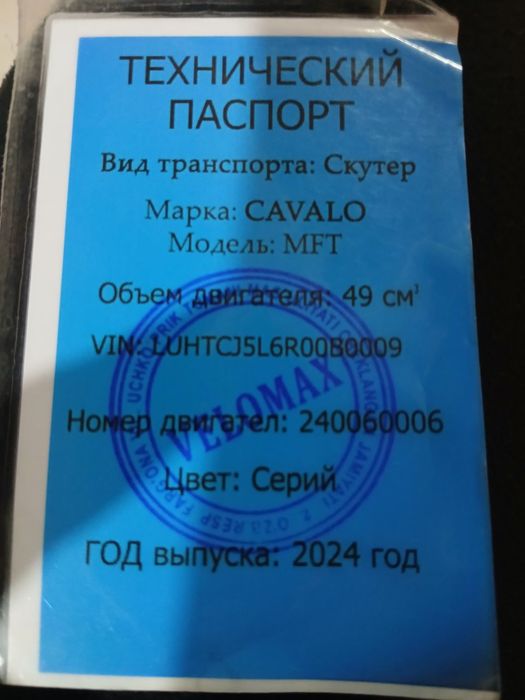 Tank skuter 150 k Srochni