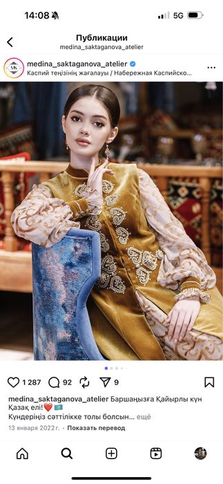 Қазақша киім Медина сактаганова