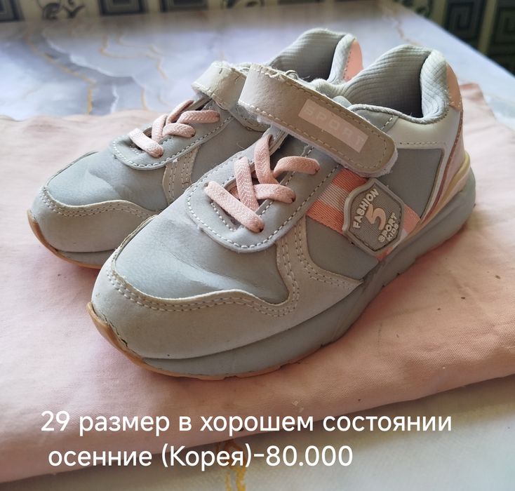 Красовки в отличном состоянии фирменные