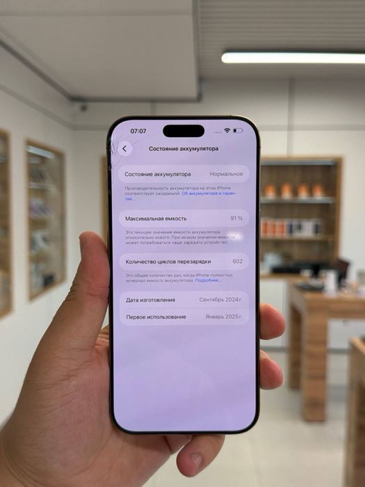 iPhone 16 Pro Max 256GB
