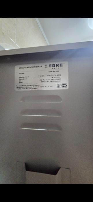 Металлический шкаф