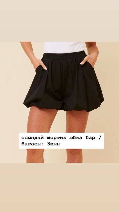одежда Б/У бар алатындар жазындар