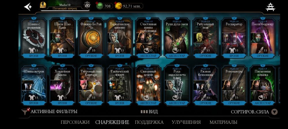 Мортал комбат мобайл аккаунт