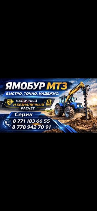 Услуга ямабур срочно