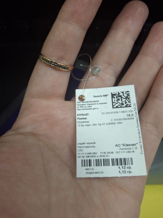 Продаётся золотое кольцо