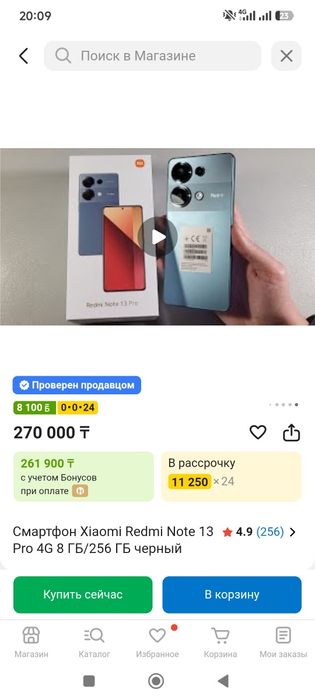 Продам редми нот 13 про
