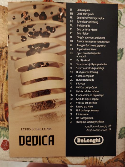 Кафе Машина DeLonghi