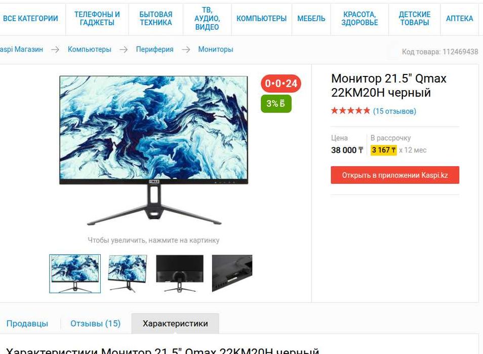 Безрамочный 22d IPS Full Hd