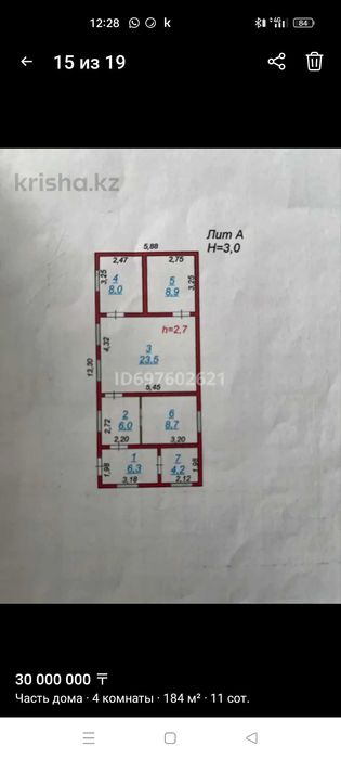 Продажа дом с времянком