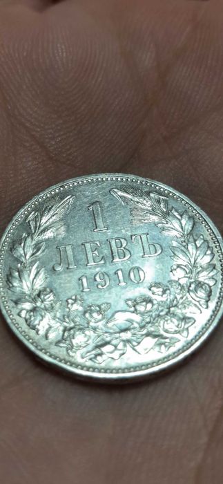 Сребърна монета 1 лев 1910 Фердинанд