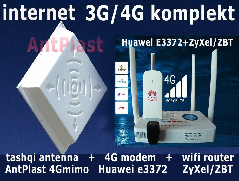 Как измерить уровень сигнала стандартов 3G/ 4G