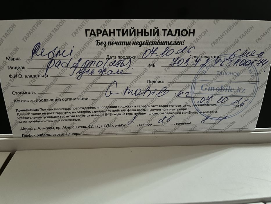 Планшет REDMI Pad 2 Pro с гарантийным талоном